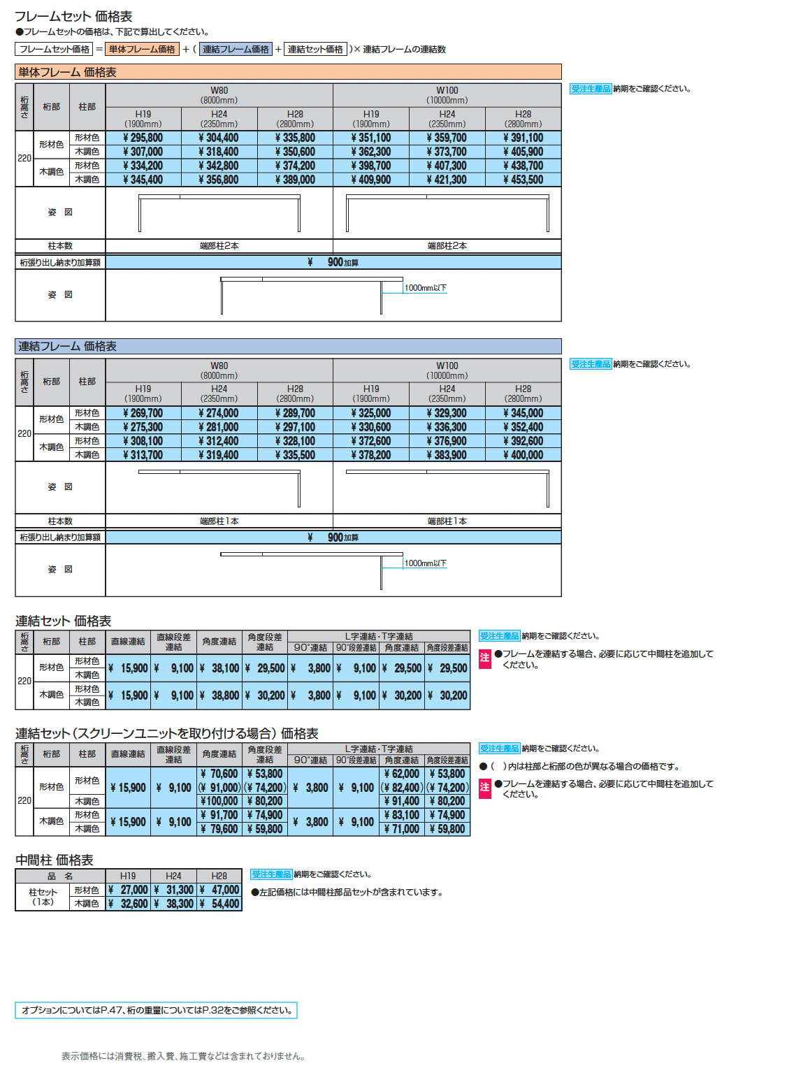 X.スタイル/クロス.スタイル フレーム_価格_6
