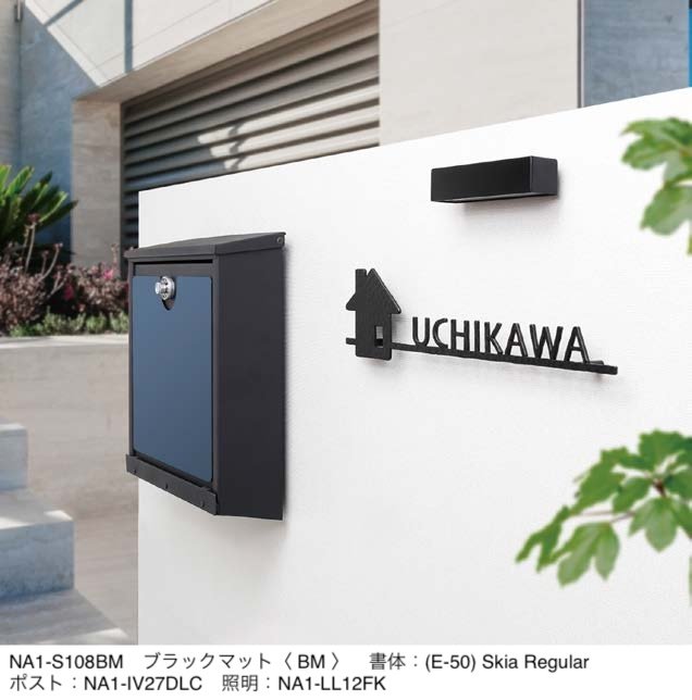 オンリーワンクラブの「フォレストヒルズネームプレート【2024年版】」のサブ画像12