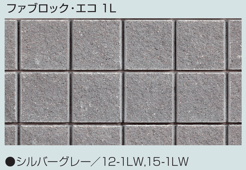 マツオコーポレーションの「ファブロック・エコ【2024年版】」のサブ画像8