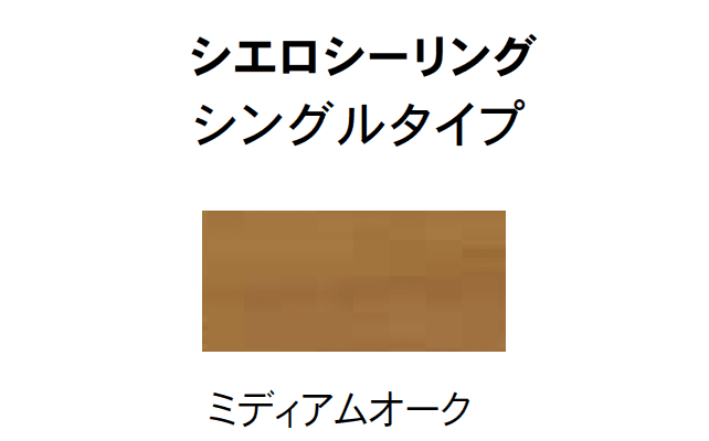 Bullsの「シエロシーリング(シングルタイプ・ランダムタイプ)」のサブ画像10