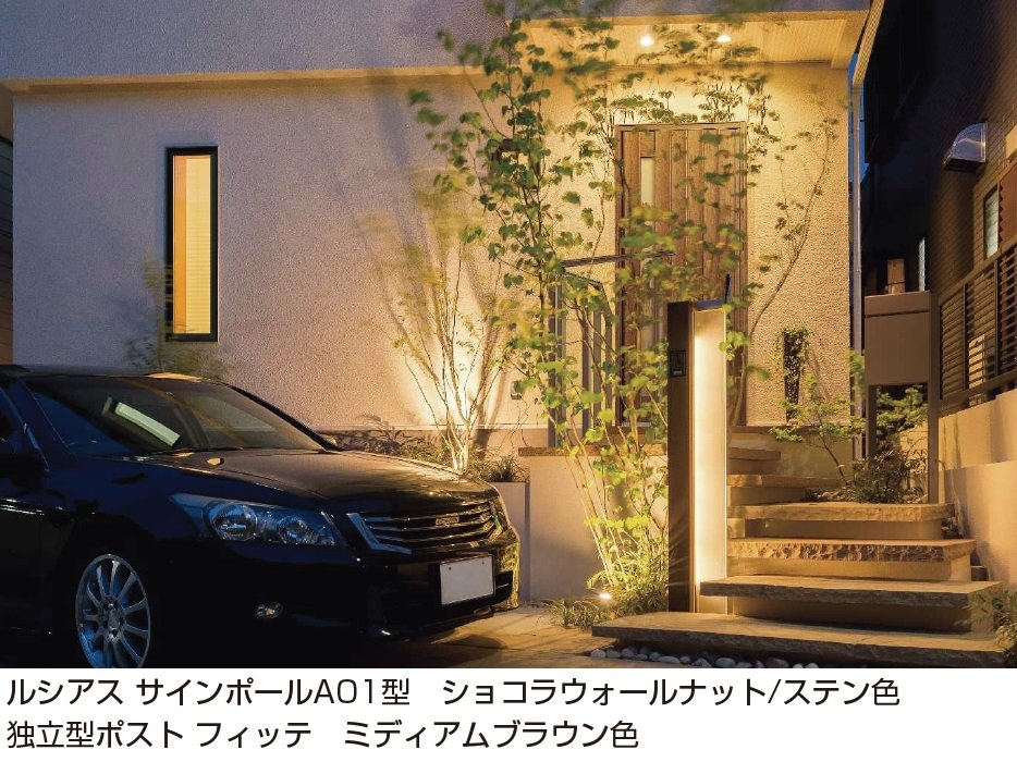 YKK APの「(カテゴリーA) ルシアス サインポール A01型/A02型/A03型【2024年版】」