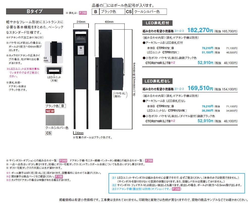 アーキフレーム Bタイプ_価格_1