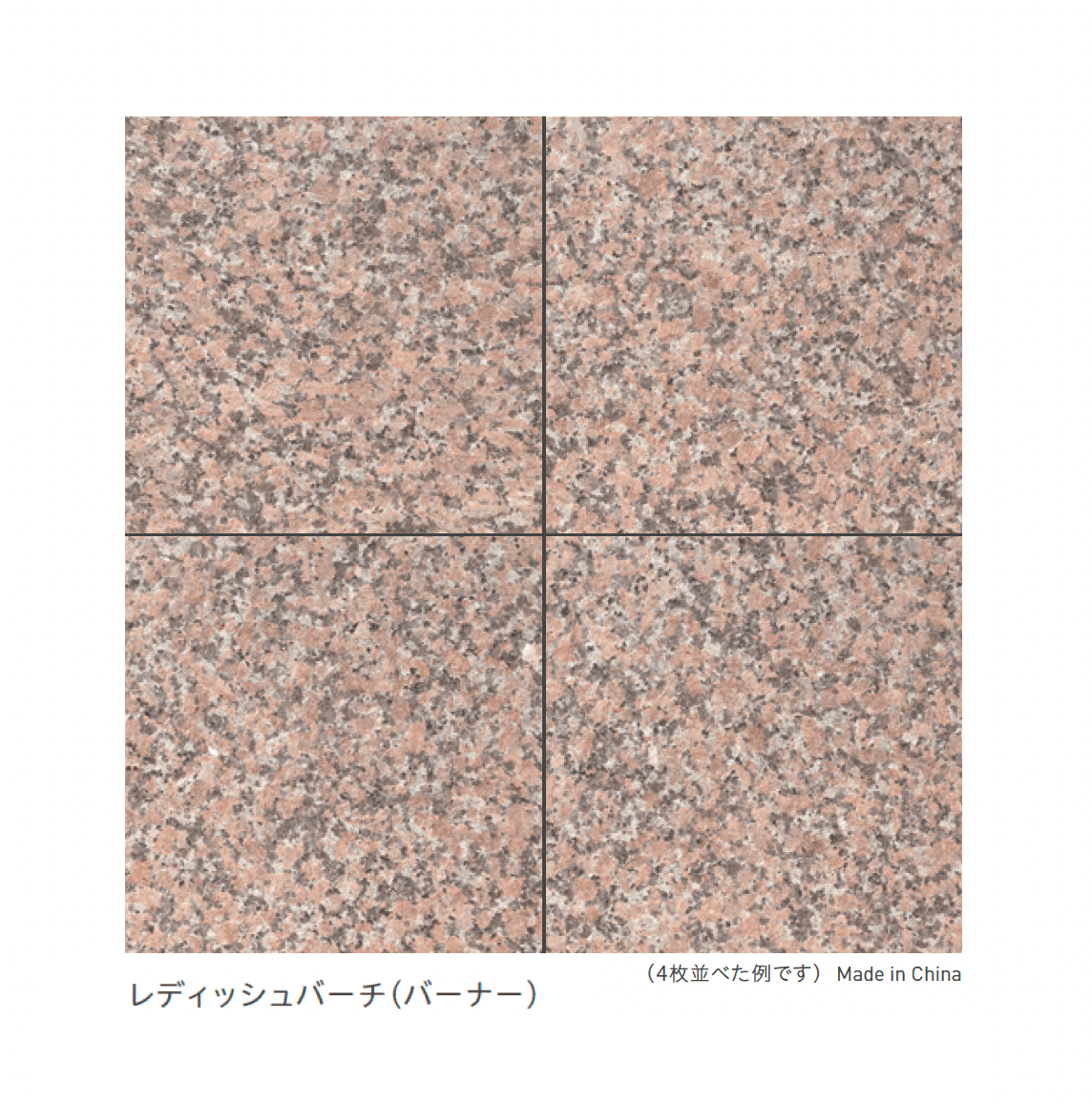リビエラの「御影石」のサブ画像24