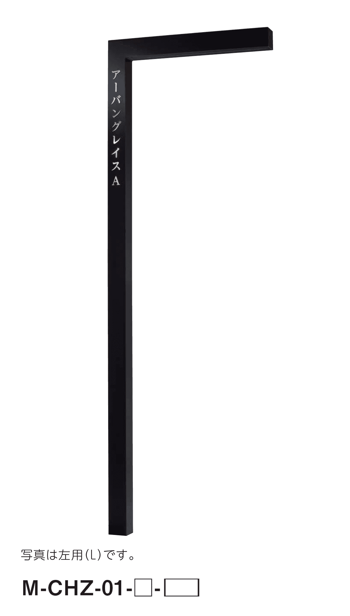 美濃クラフトの「自立式サイン【M-CH】」のサブ画像2