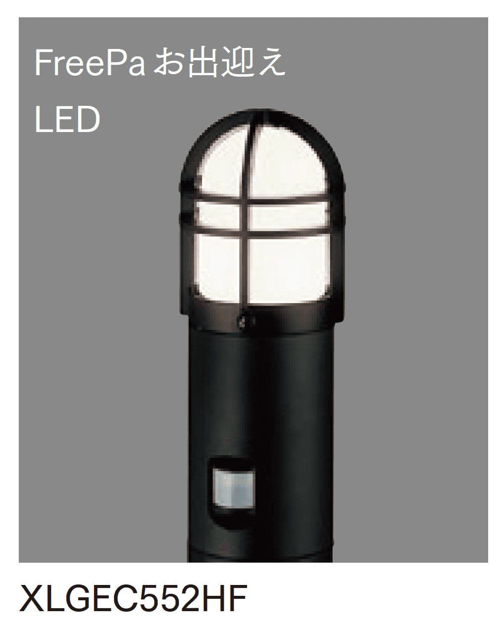 マチダコーポレーションの「LEDポールライト 点灯省エネ型タイプ」のサブ画像2