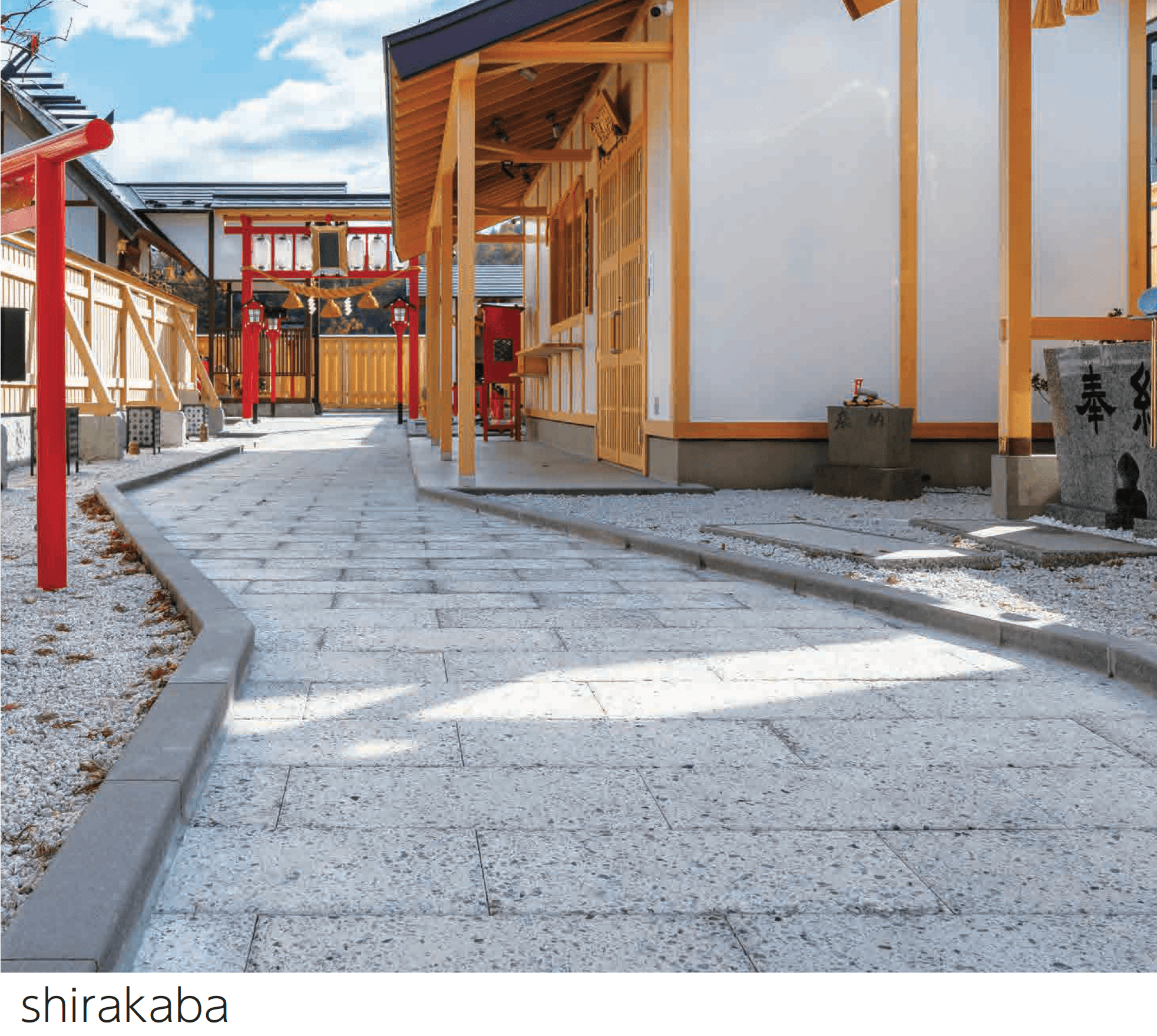 エスビックの「地彩(ちさい)」