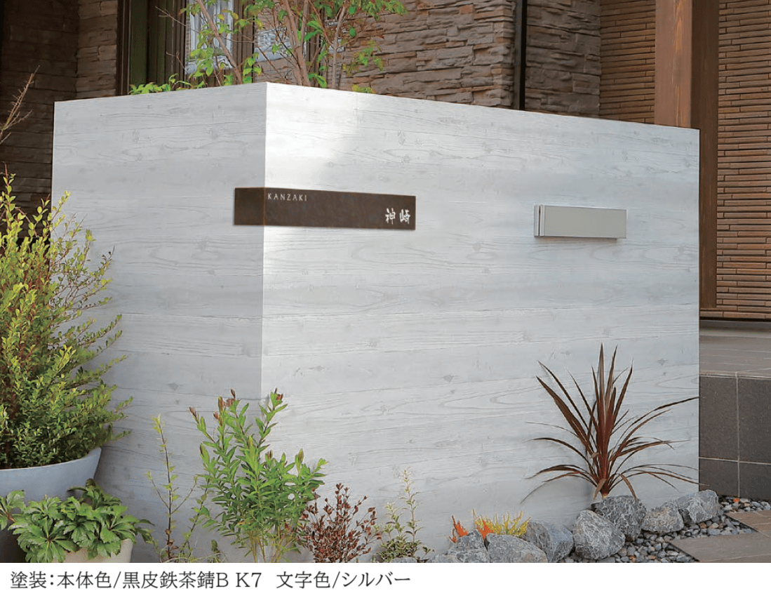 丸三タカギの「エルメント」