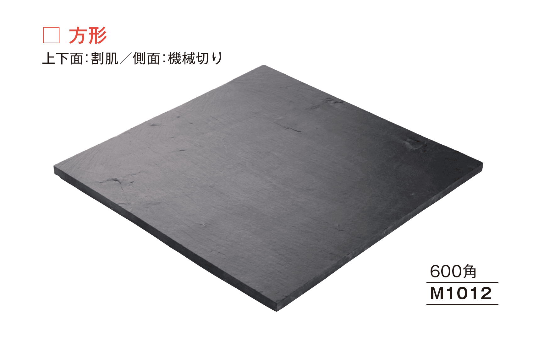 メイクランドの「ブラックスレート」のサブ画像2