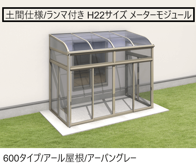 三協アルミの「晴れもようwith(土間仕様/ランマ付き H22サイズ メーターモジュール)」のサブ画像2