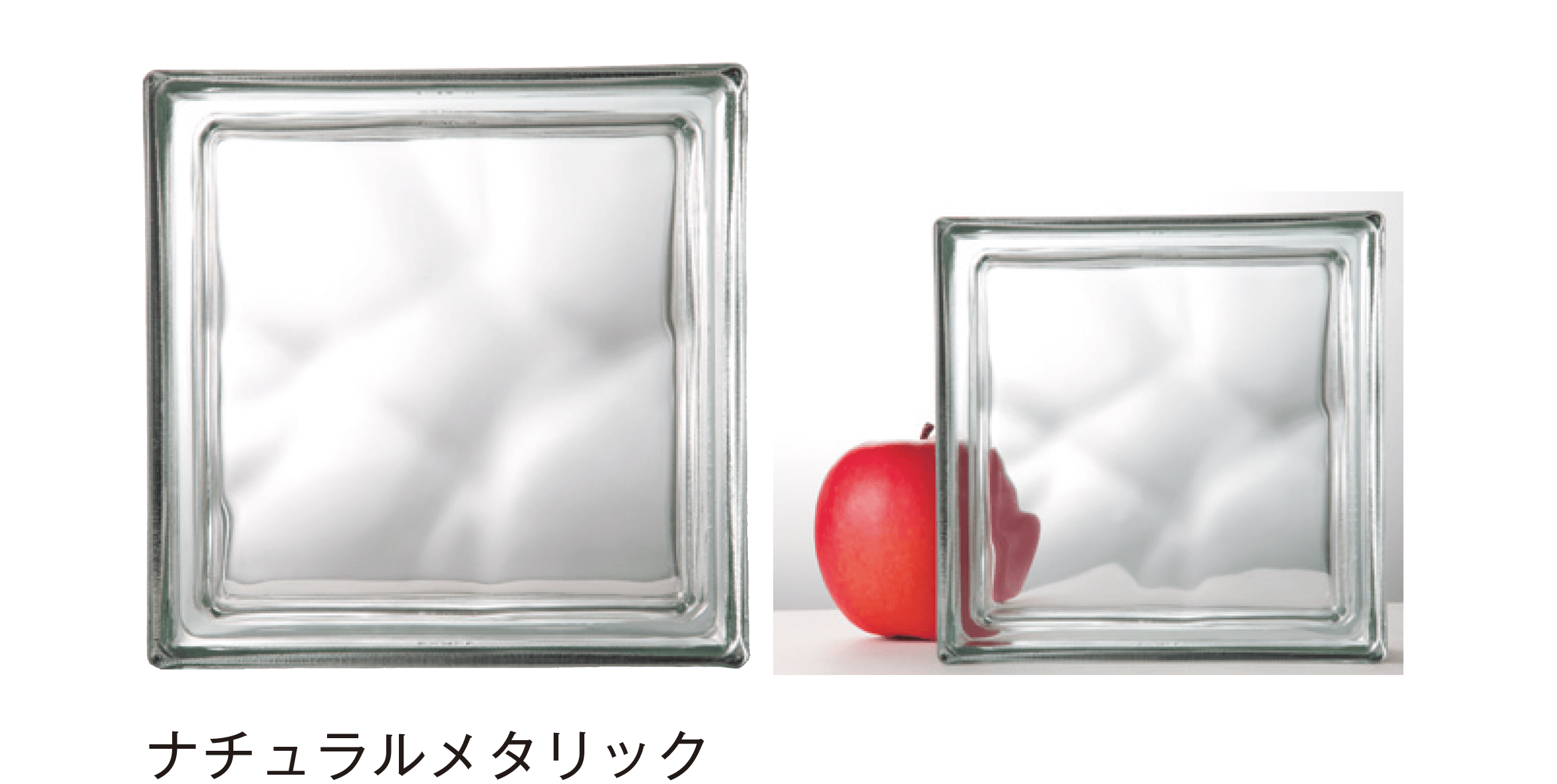 メイクランドの「ガラスブロック-80(メタリックシリーズ)」のサブ画像4