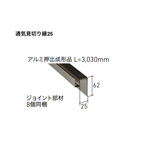 LIXILの「はるかべ工法 専用下地・副構成部材【2025年版】」のサブ画像9