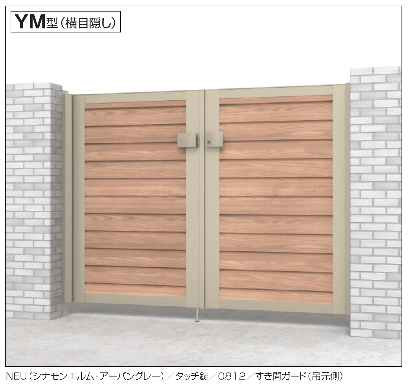 三協アルミの「シャトレナⅡ YM型」