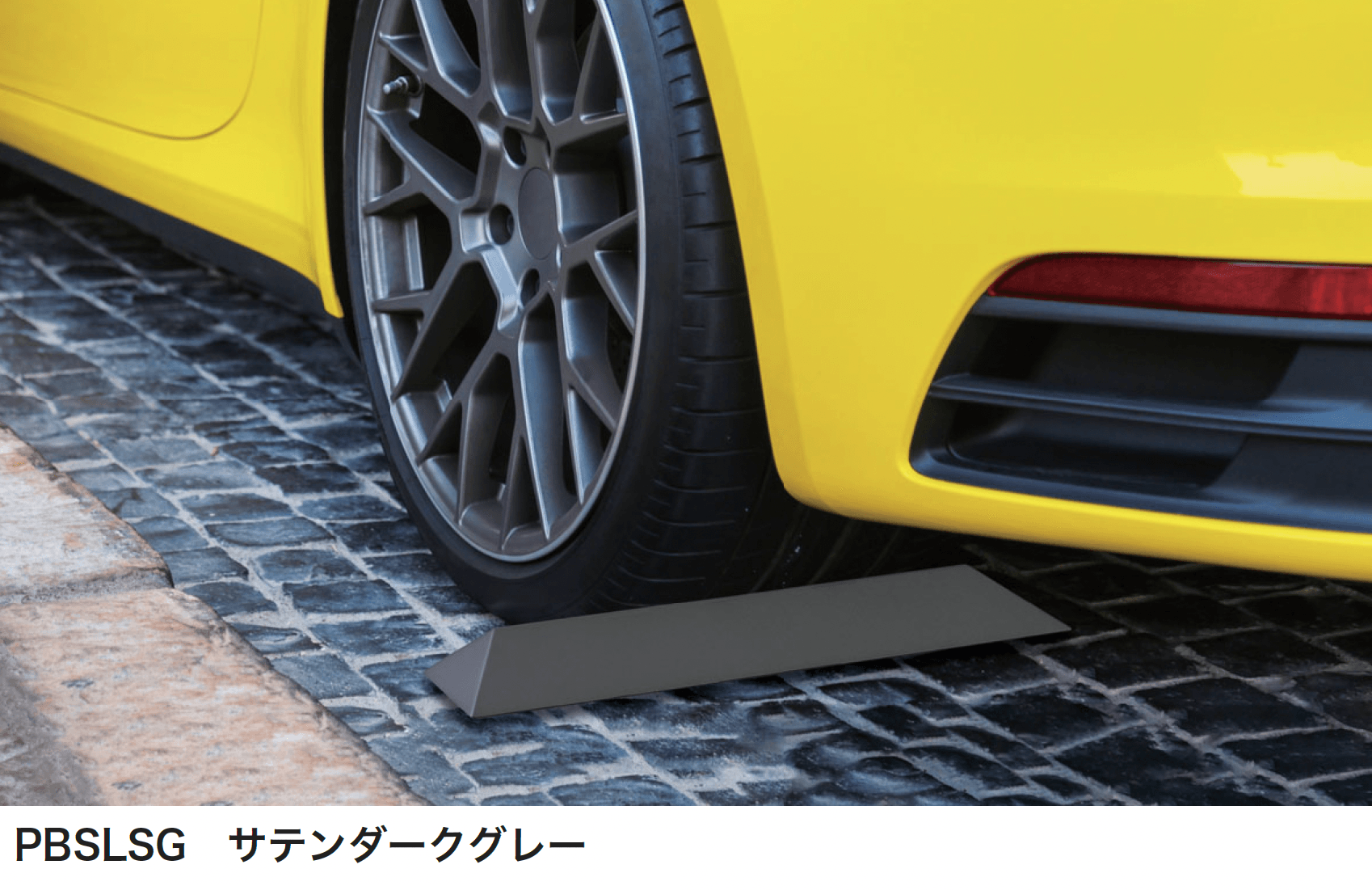 ギャザーの「パーキングストップ Pablo Sankaku Low」