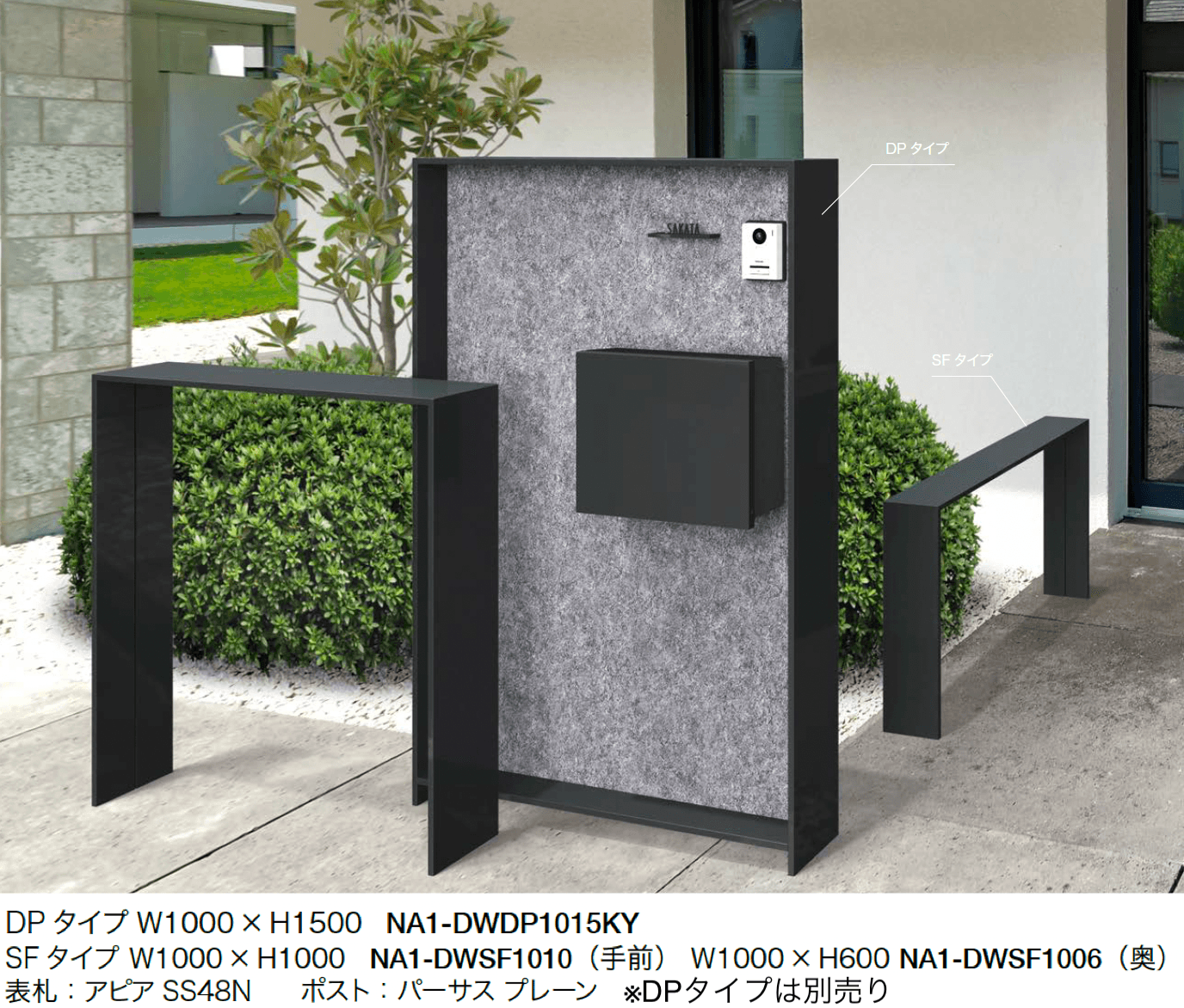 オンリーワンクラブの「ドライウォール SFタイプ」