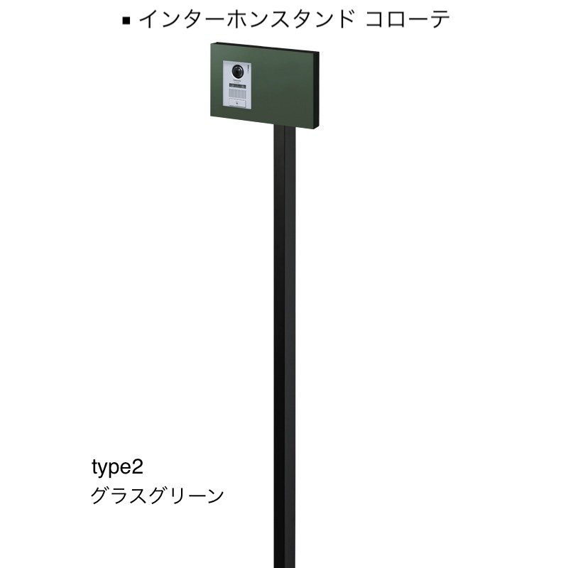 オンリーワンクラブの「インターホンスタンド」のサブ画像18