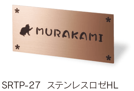 福彫の「リニューアル表札 ペタット」のサブ画像5