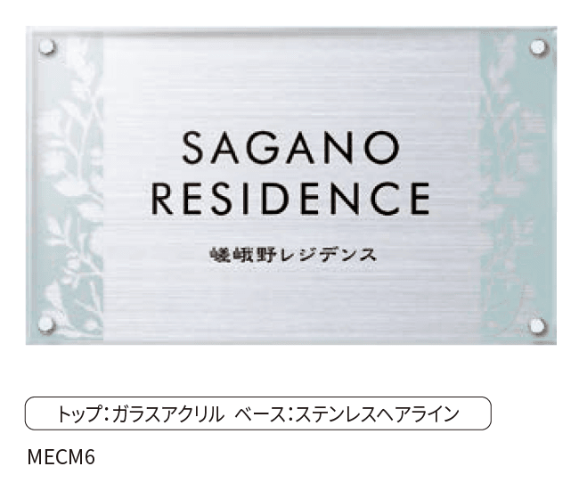 丸三タカギの「ガラス調アクリルサイン」のサブ画像2
