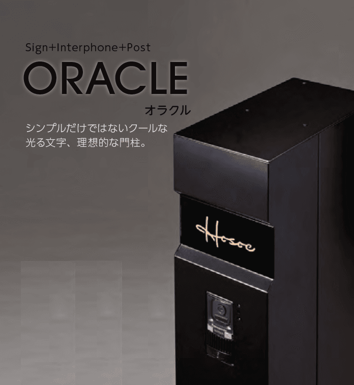 美濃クラフトの「オラクル【2023年版】」