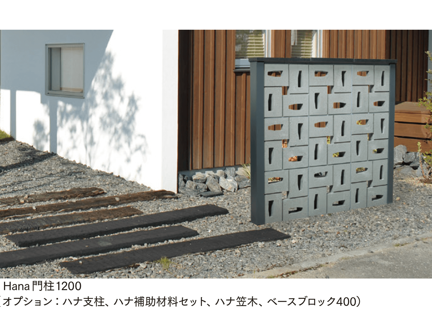 マチダコーポレーションの「Hana システム ハナレクト/ハナリーフ/ハナクアトロ/スケルブリック」