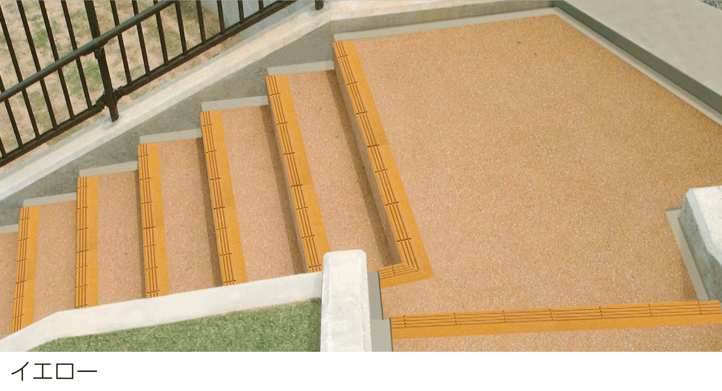 四国化成の「ステップガードG」