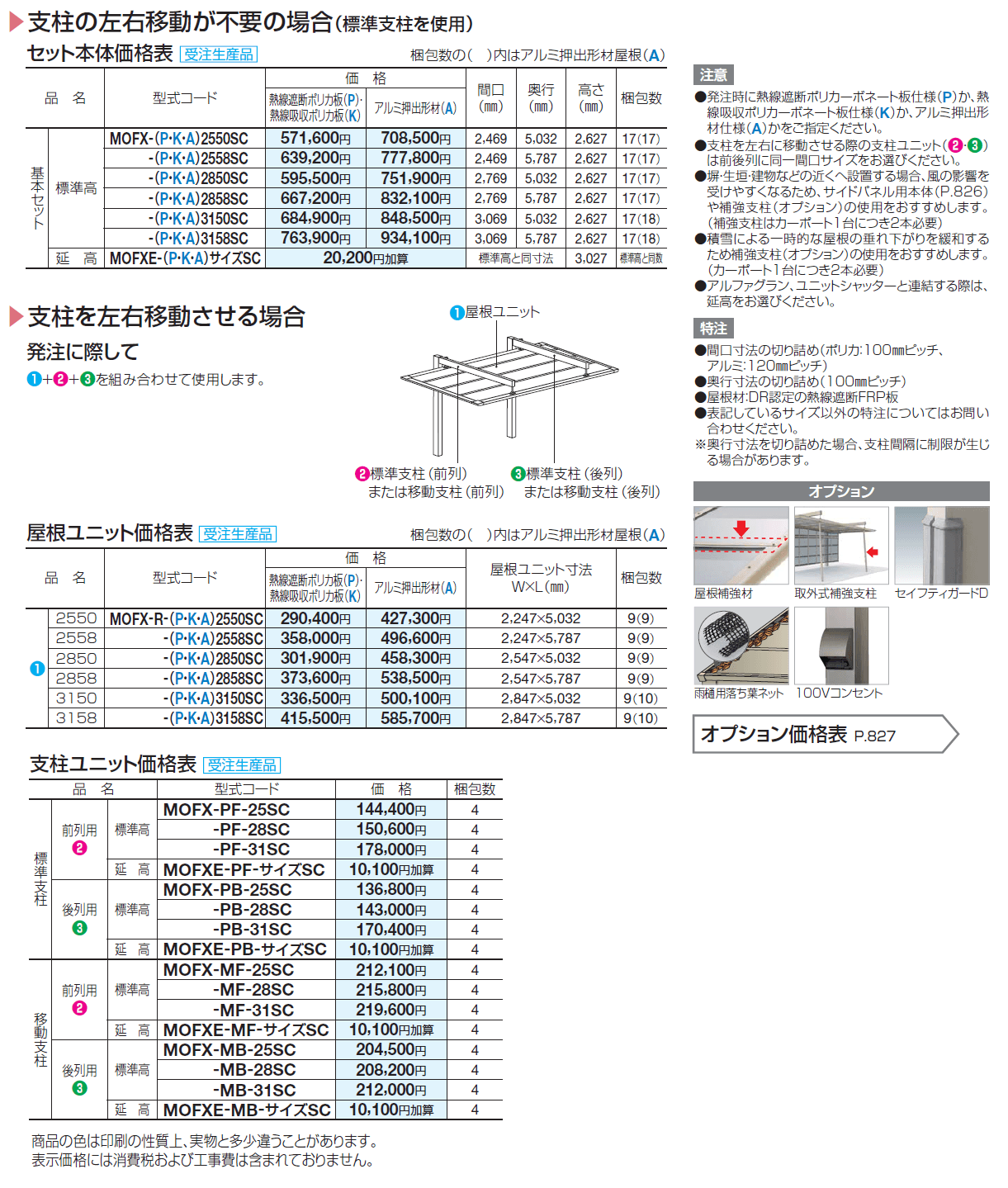 マイポートOrigin(オリジン)FX 基本タイプ【2024年版】_価格_1