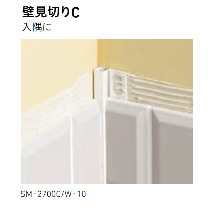 LIXILの「装飾見切り材 (壁用)」のサブ画像2