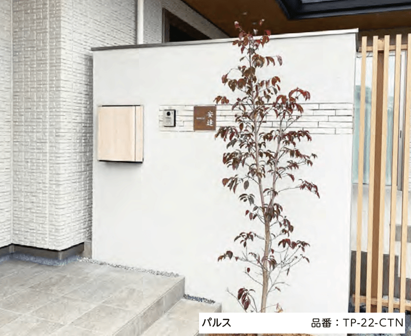 美濃クラフトの「パルス 焼き物表札【2024年版】」のサブ画像1