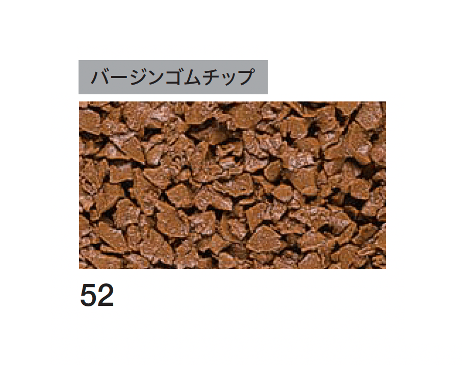 四国化成の「チップロード ソフト(鏝塗りタイプ)」のサブ画像4