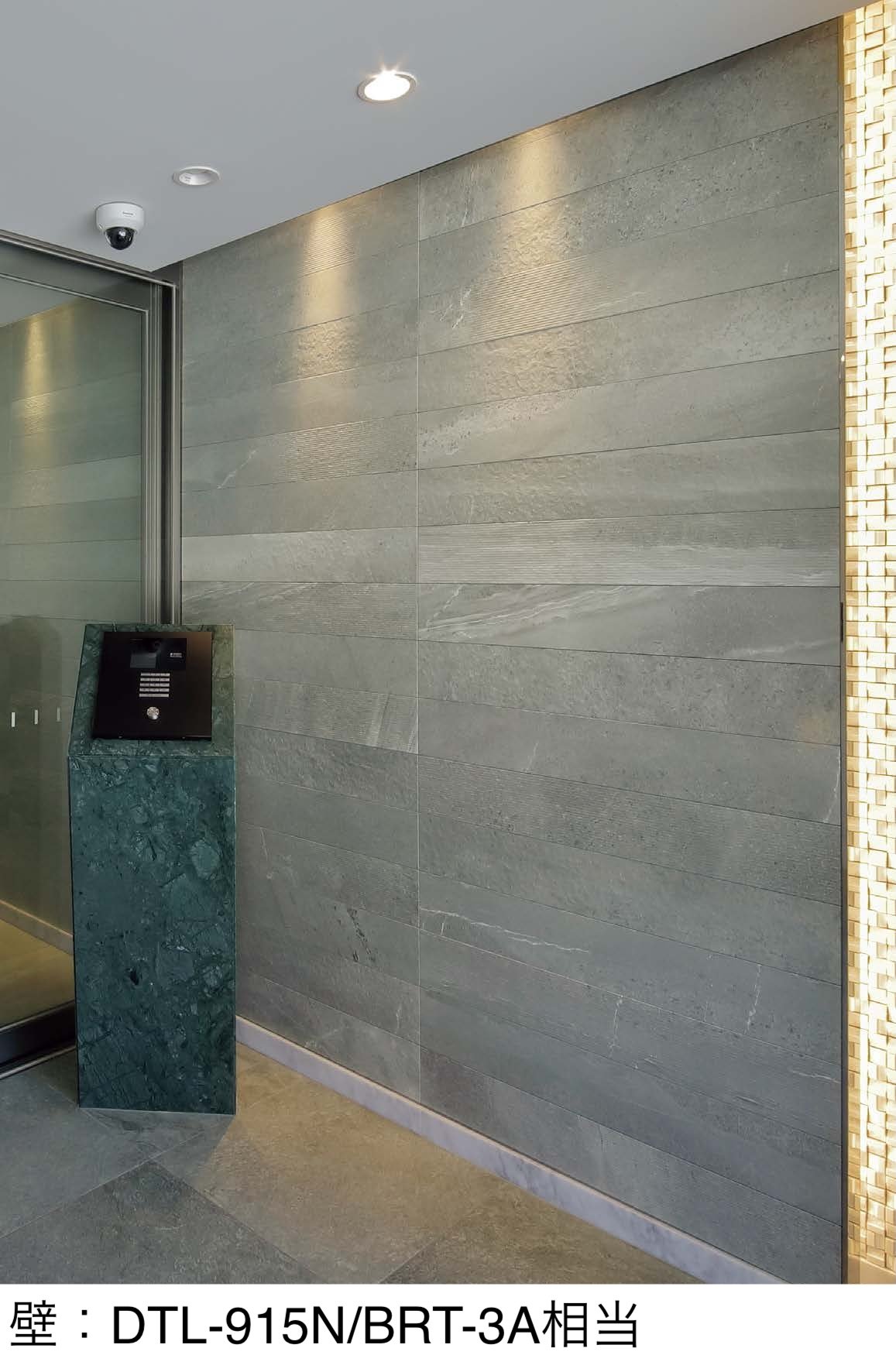 LIXILの「ブリットストーン」