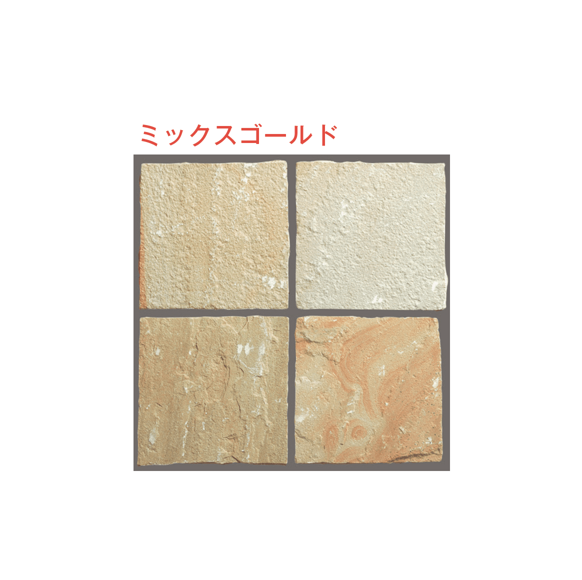 メイクランドの「サンドストーン ペービング」のサブ画像6