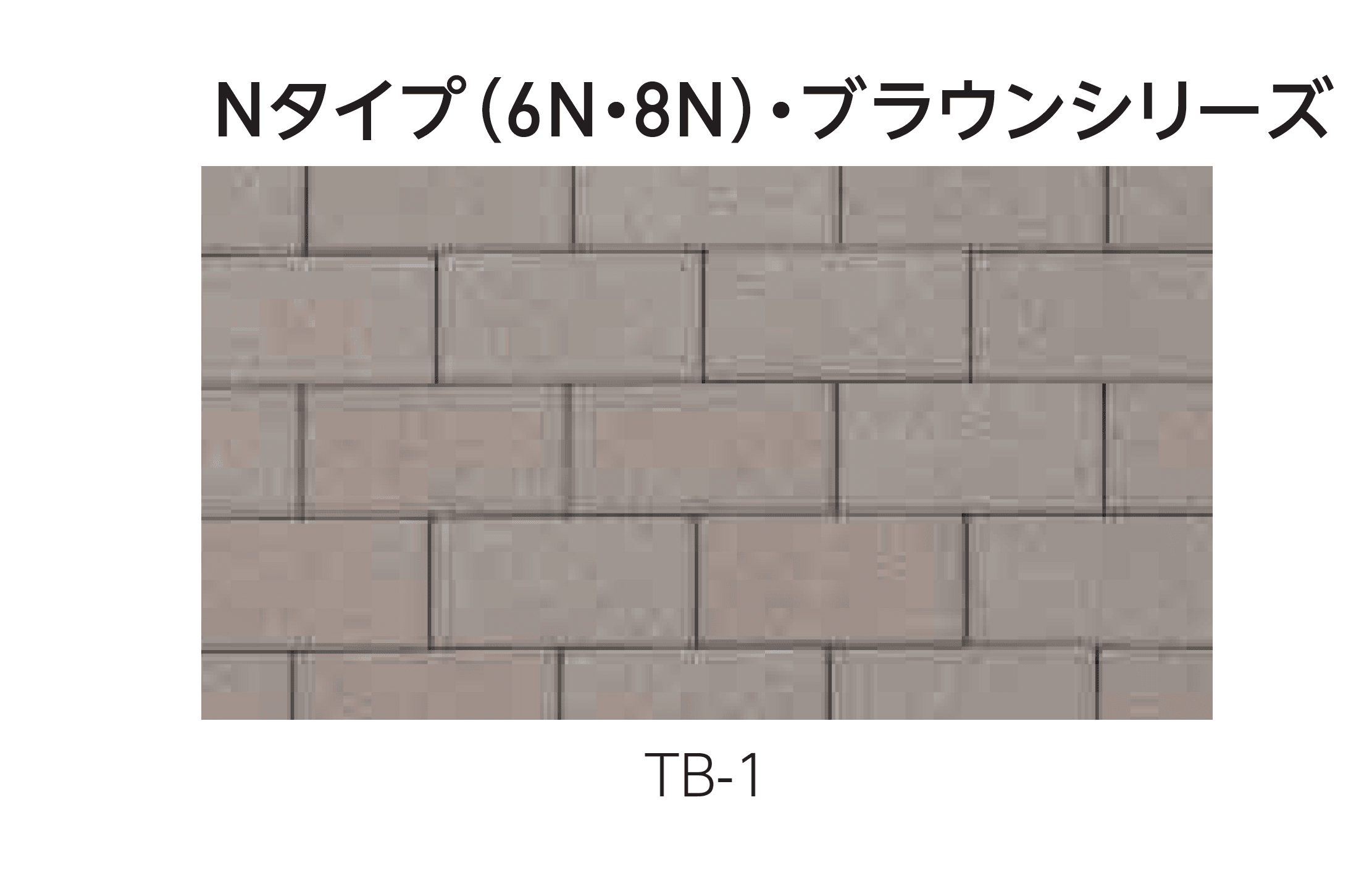 エスビックの「オールラウンドペイブ・透水性」のサブ画像4