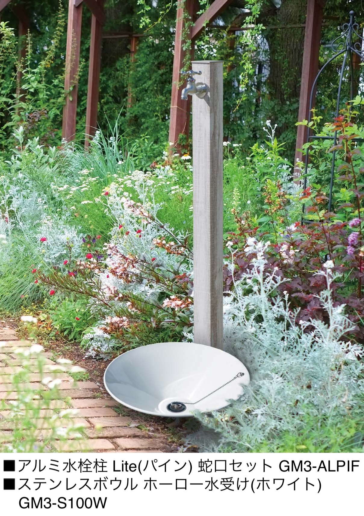 オンリーワンクラブの「アルミ水栓柱 Lite【2024年版】」