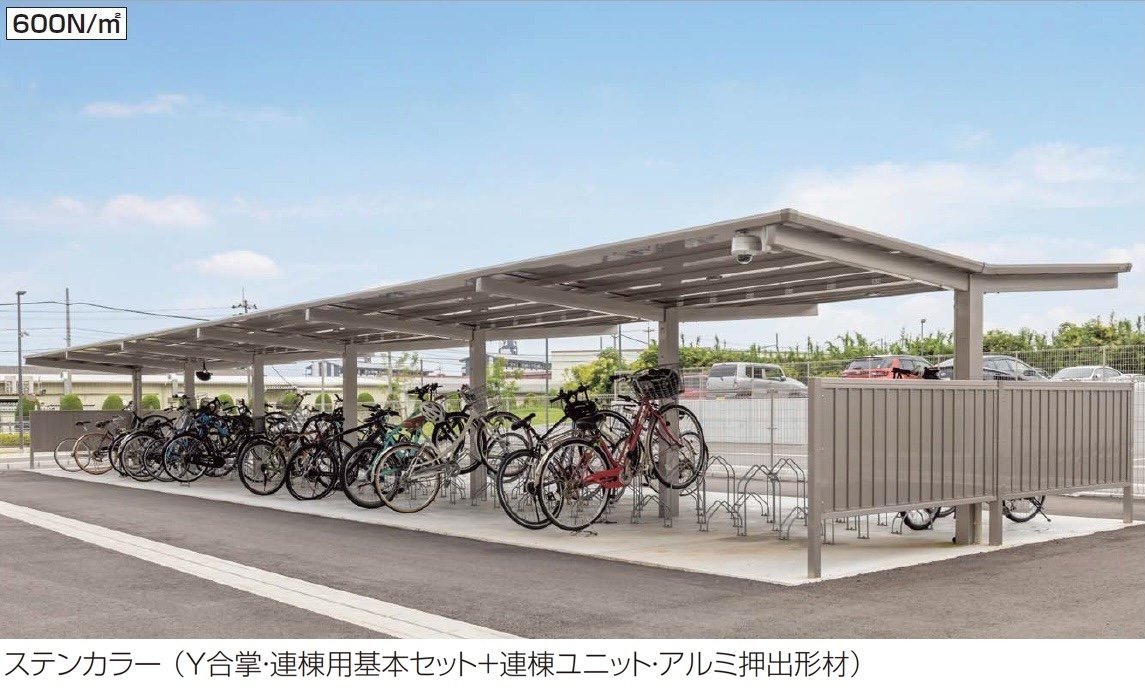 四国化成の「サイクルポート VF-R(オープンタイプ)」