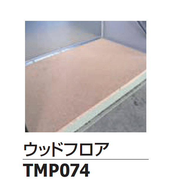 ギャザーの「ミニストレージ TM4」のサブ画像6
