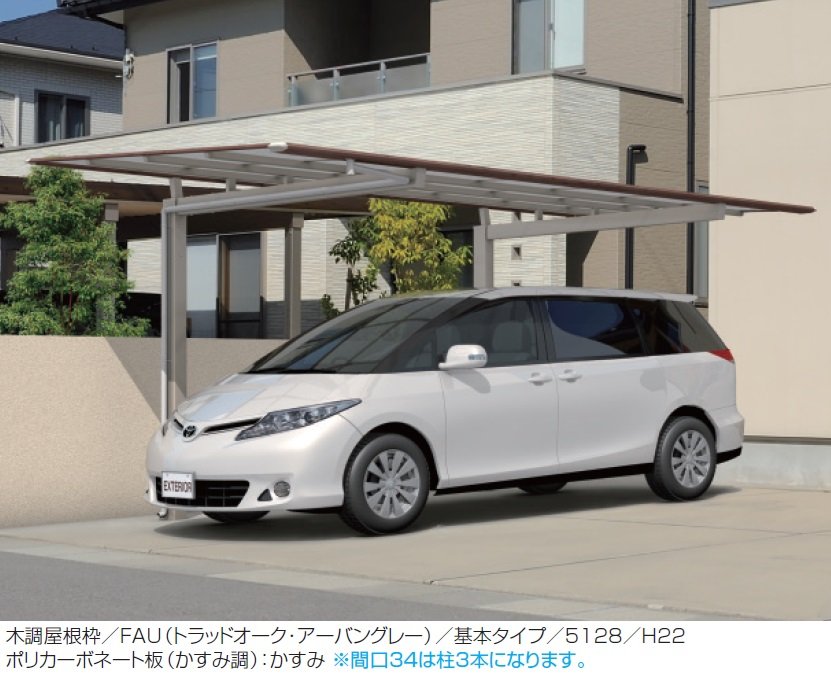 三協アルミの「ニューマイリッシュ 逆勾配(基本・奥行連結・奥行延長)」のサブ画像1