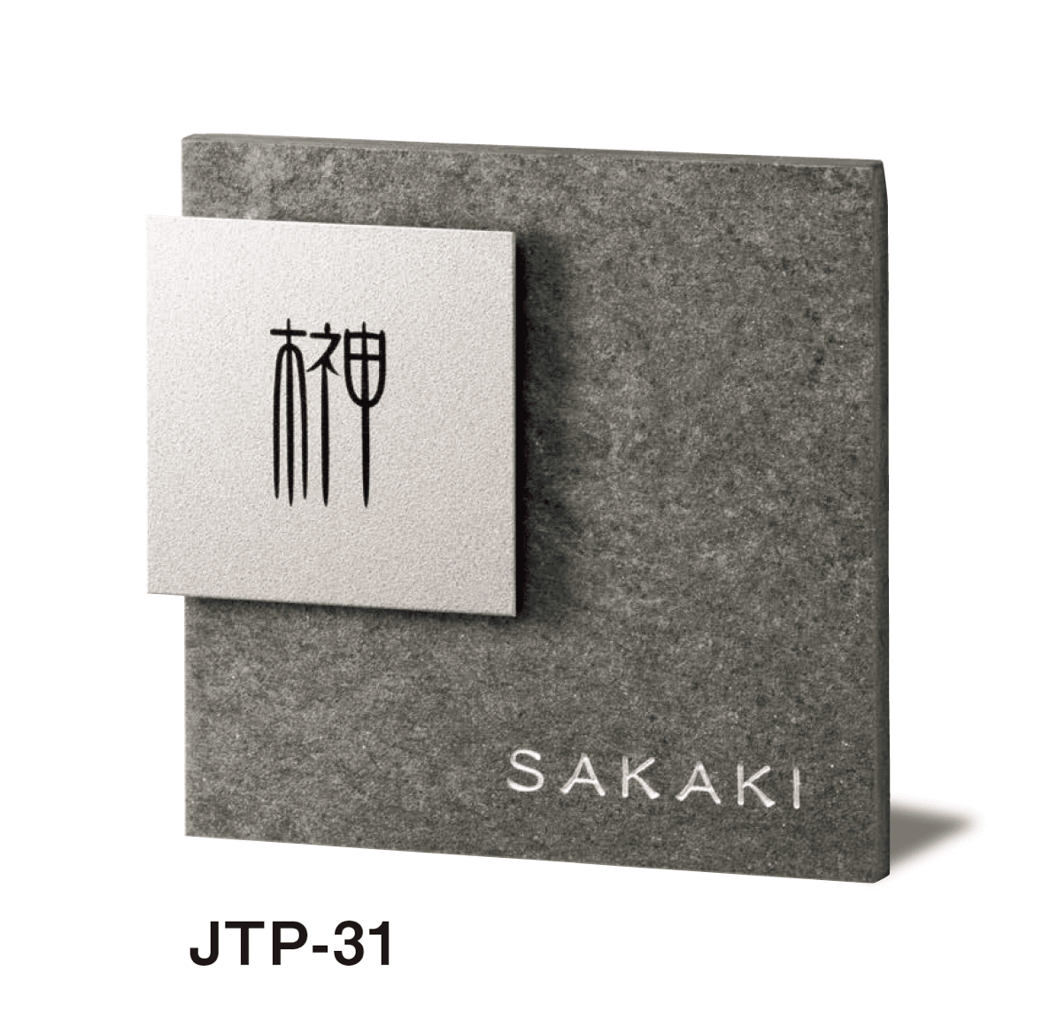 美濃クラフトの「チタン ノヴァ チタン表札」のサブ画像4