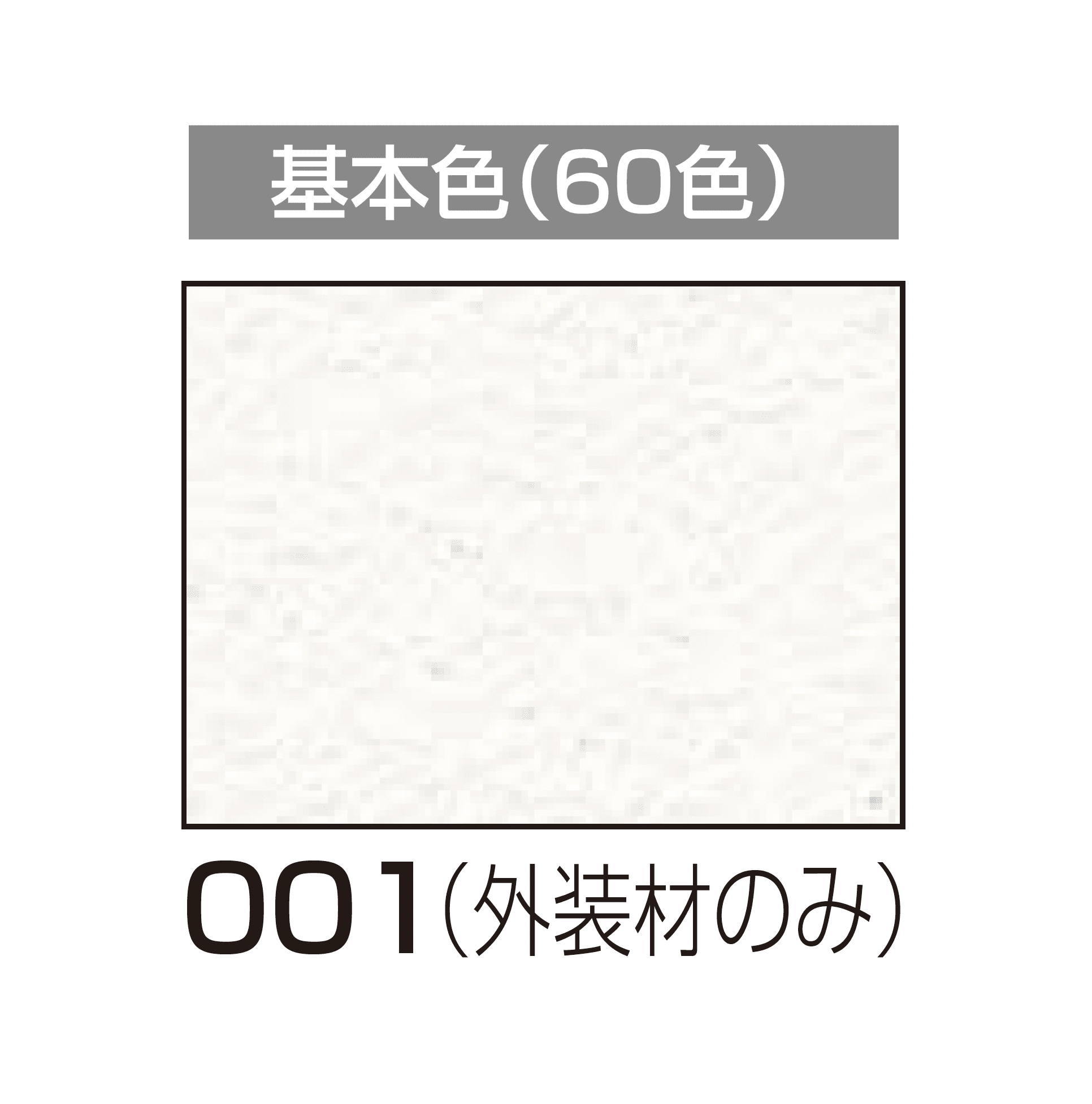 四国化成の「ラクランHG」のサブ画像108