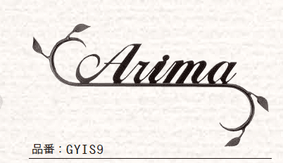 ゆとりの「クラシカルモダン【2023年版】」のサブ画像1