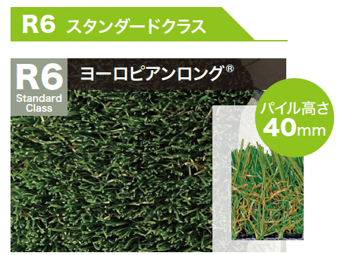 ゆとりの「リアリーターフ®︎」のサブ画像4