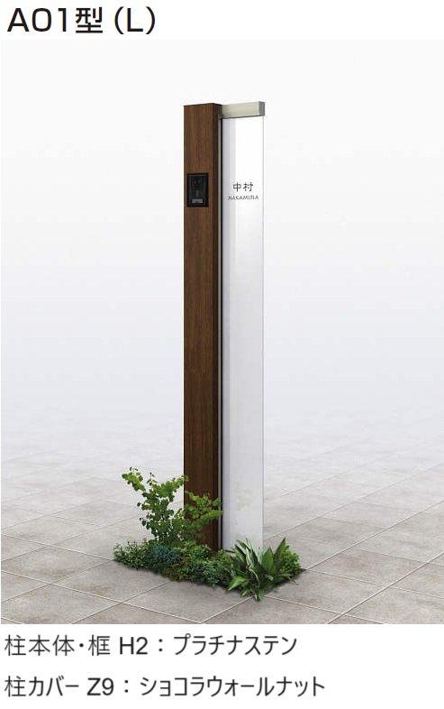 YKK APの「(カテゴリーA) ルシアス サインポール A01型/A02型/A03型【2024年版】」のサブ画像6