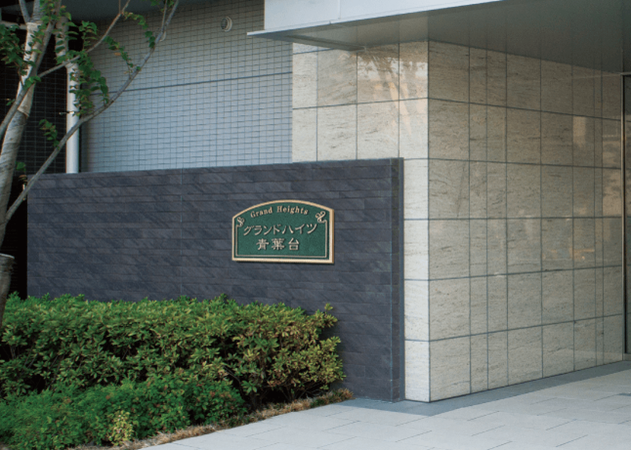 福彫の「【館銘板・商業サイン】鋳物館銘板・公共銘板【2024年版】」