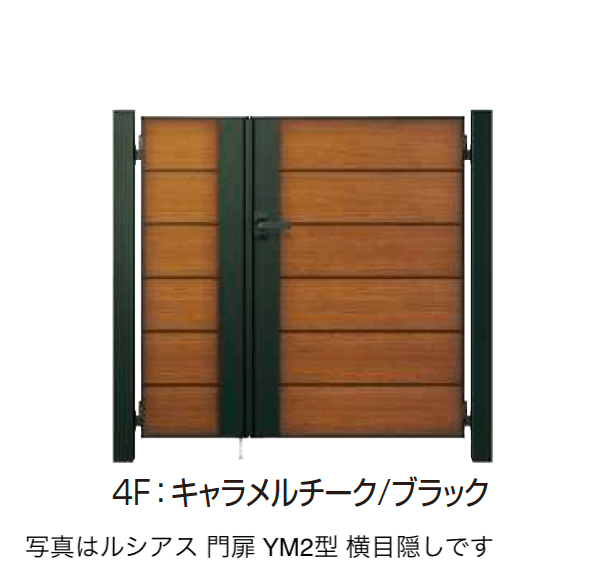 YKK APの「〔ポケットキーシステム〕電気錠付 ルシアス 門扉 YM2型 横目隠し【2025年6月発売】」のサブ画像7