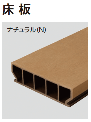 タカショーの「エバーエコ®ウッドⅡ デッキ部材」