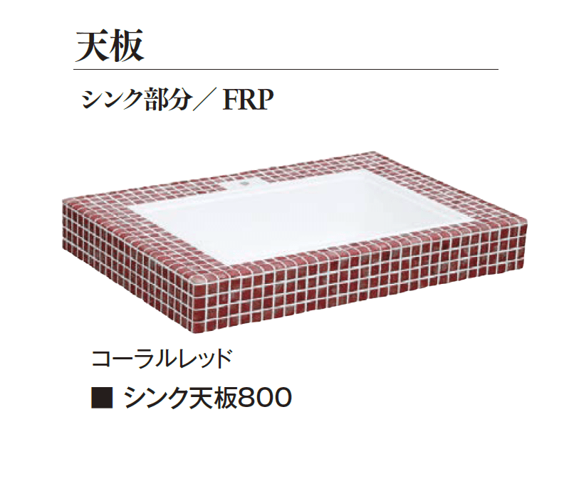 エクシスランドの「ガーデンシンク コンポ」のサブ画像4