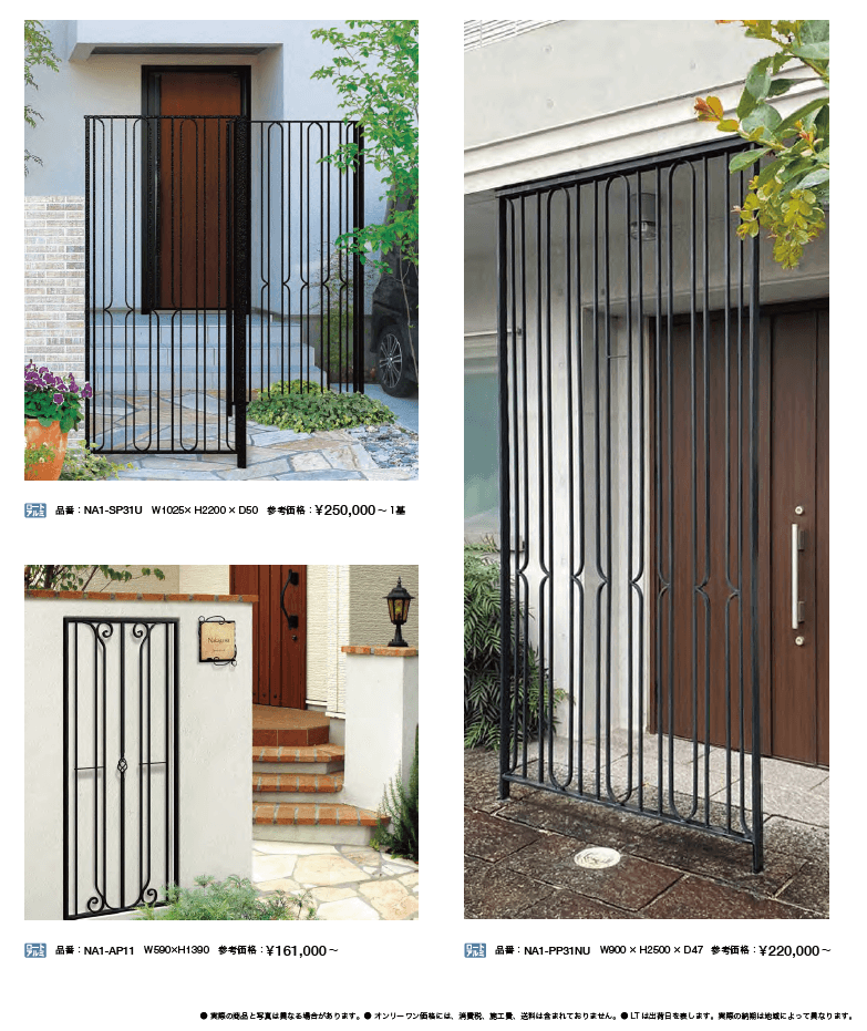 プライム 手摺・スクリーン【2023年版】_価格_2