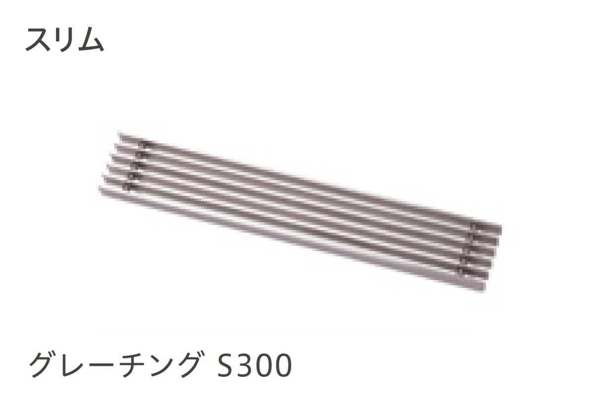 リビエラの「グレーチング」のサブ画像1