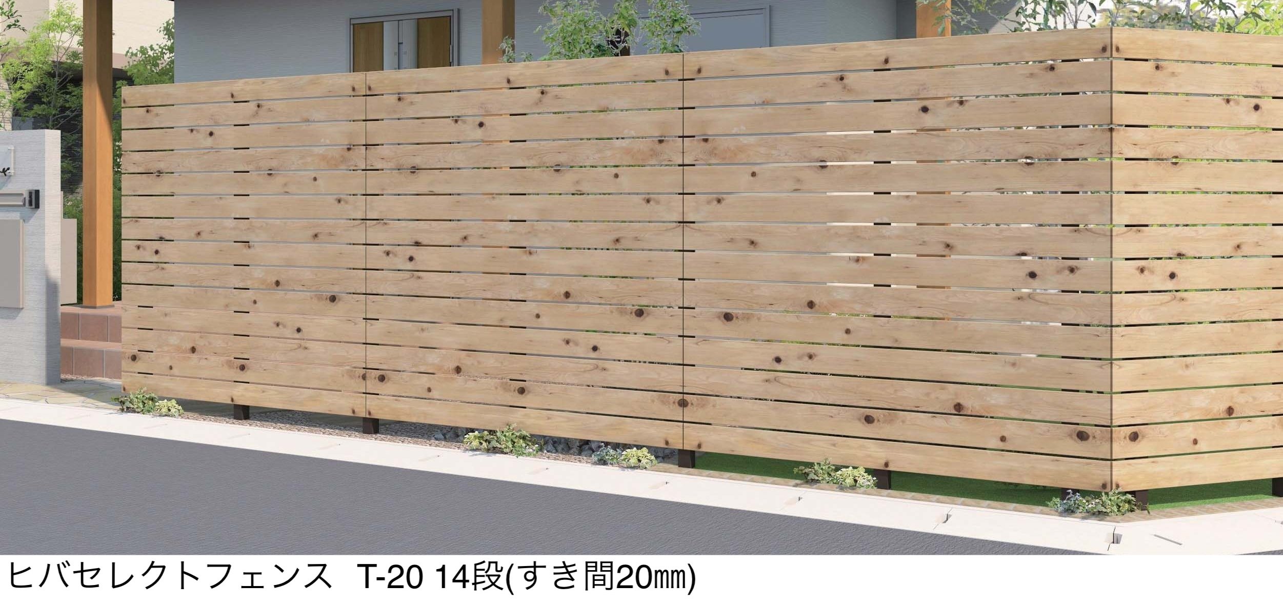 ギャザーの「ヒバセレクトフェンス」