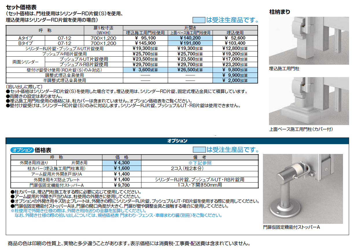 アーキカット Aタイプ【2024年版】_価格_1