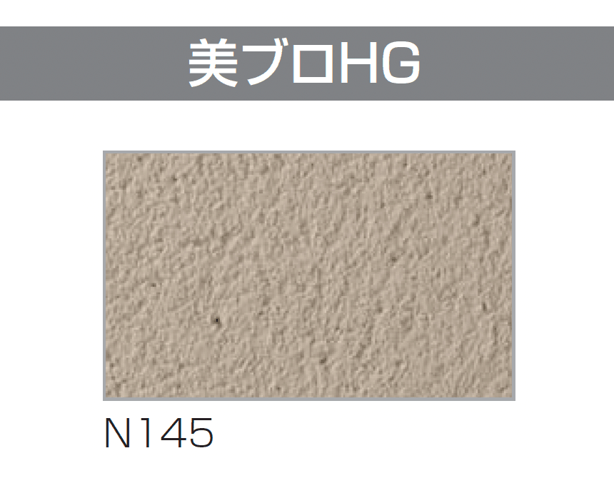 四国化成の「エコ美ウォールHG 耐水タイプ」のサブ画像10