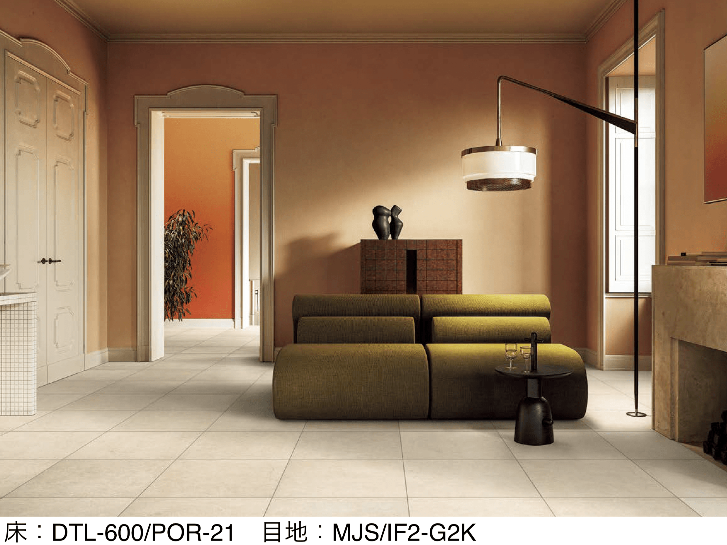 LIXILの「ポートランドストーン」